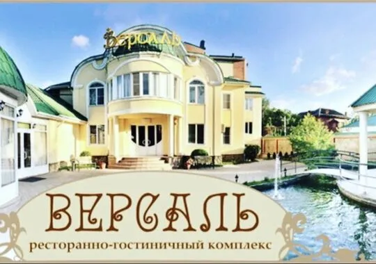 Отель Версаль Краснодар Краснодар, жилой массив Пашковский, проезд Крупской, 10