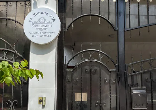 Апартаменты Kompliment Анапа Анапа, улица Кирова, 21А