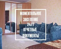 Семейный номер 4-местный с общим душем и туалетом. Апартаменты Апартаменты 1-к. квартира, 42 м², Профессиональная 26 Дмитров