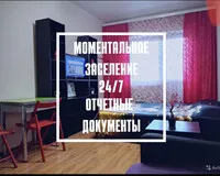 Четырехместный номер с общим душем и туалетом. Апартаменты Апартаменты Квартира-студия Япония Космонавтов 56 Дмитров