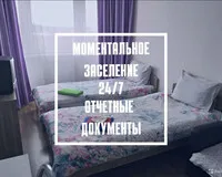 Четырехместный номер. Апартаменты Апартаменты Квартира-студия Прованс Космонавтов 56 Дмитров