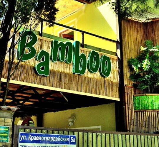 Гостевой дом Bamboo