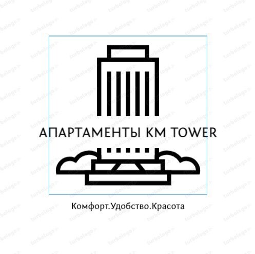 Апартаменты КМ Tower