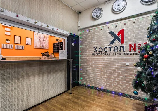Хостел Хостел 1 на Кожуховской Москва без звезд рейтинг 3.6 5% скидка по промокоду!