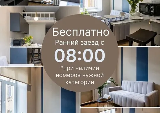 Апартаменты Апартаменты Брискорн Санкт-Петербург 532 м от метро Маяковская без звезд рейтинг 5.0 5 отзывов