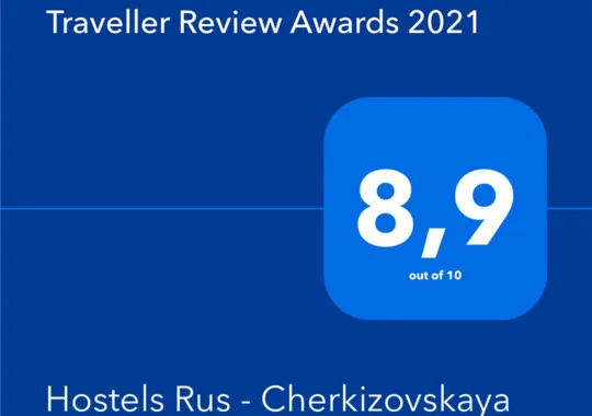 Хостел Хостел Рус-Черкизовская Москва 5% скидка по промокоду!