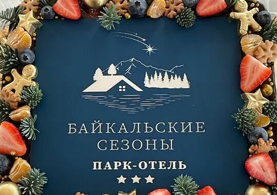 Отель Парк-отель Байкальские сезоны Иркутский район