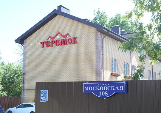 Гостевой дом Гостевой дом Теремок Московский Тверь без звезд