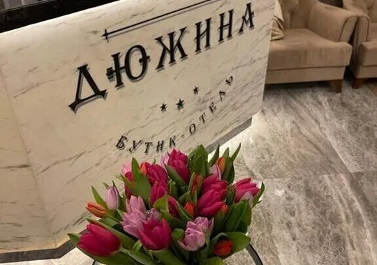 Бутик-отель Бутик-отель  Дюжина Москва метро Рижская