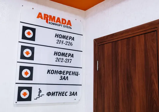 Отель Отель Армада Комфорт Оренбург 5% скидка по промокоду!