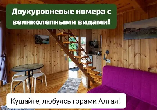 Отель Апарт-отель List село Чемал новый объект без отзывов