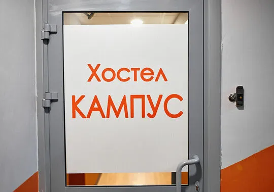 Хостел Хостел Кампус Москва метро Орехово без звезд 5 отзывов