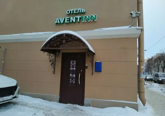 Отель Отель Авентинн Васильевский Санкт-Петербург 3 звезды 5% скидка по промокоду!