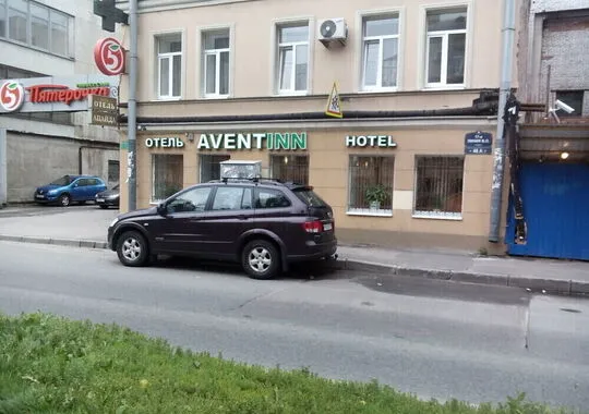 Отель Отель Авентинн Васильевский Санкт-Петербург метро Василеостровская 917 м от метро Василеостровская рейтинг 4.0