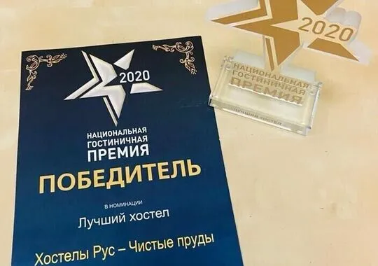 Хостел Хостел ы Рус-Чистые пруды Москва без звезд рейтинг 3.7