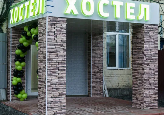 Хостел Хостел VIP Москва без звезд