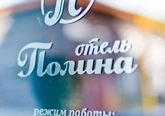 Отель Отель Полина Саратов 4 звезды новый объект