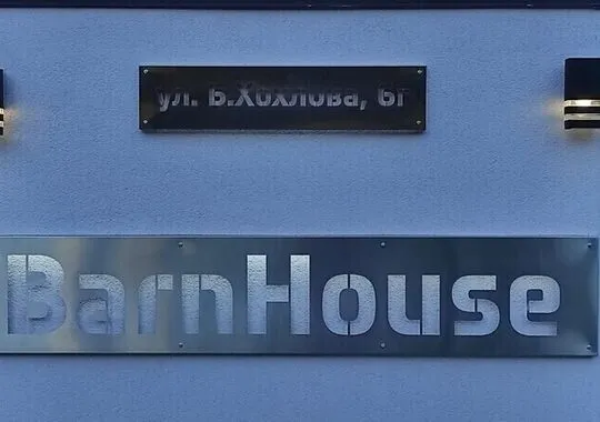 Апартаменты Апартаменты BarnHouse Симферополь новый объект без отзывов 5% скидка по промокоду!