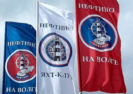 База отдыха База отдыха Яхт клуб Нефтино деревня Нефтино без звезд без отзывов Забронируй по своей цене!