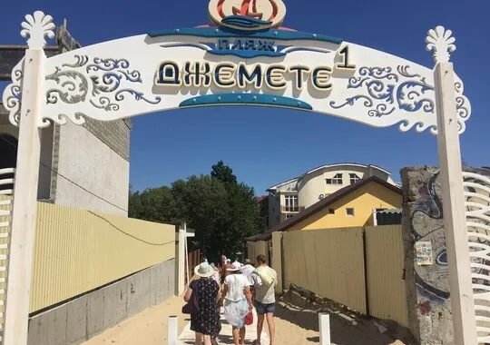 Гостиница Гостиница Черноморская Анапа 2 звезды 3 отзыва