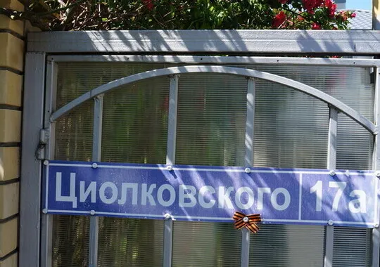 Гостевой дом Гостевой дом Аватар Геленджик без отзывов Забронируй по своей цене!
