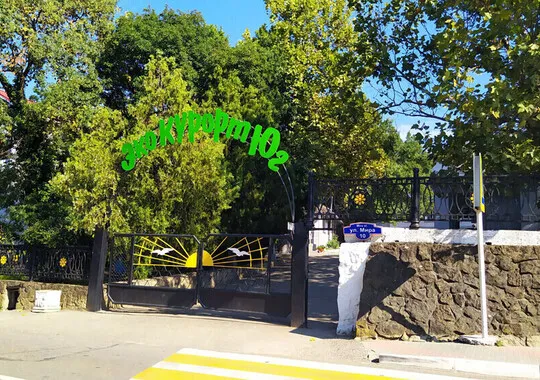 База отдыха База отдыха Эко-курорт ЮГ село Кабардинка без звезд новый объект без отзывов Забронируй по своей цене! 5% скидка по промокоду!