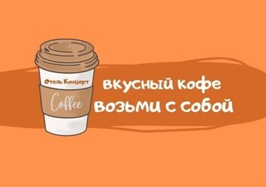 Отель ОТЕЛЬ КОНЦЕРТ на Электрозаводской Москва 635 м от метро Семёновская рейтинг 3.5 5 отзывов