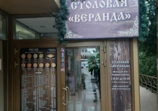 Гостиница Гостиница Golden Holiday Сочи без звезд 5% скидка по промокоду!