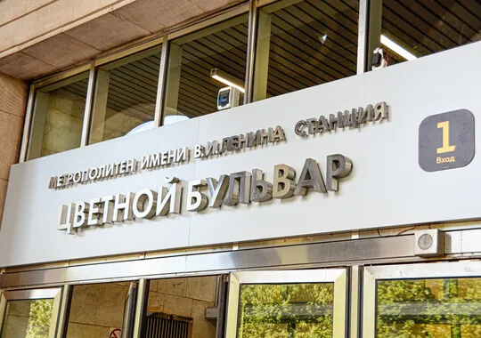 Мини-отель Мини-отель Уют на Цветном Бульваре Москва 1 звезда рейтинг 3.2