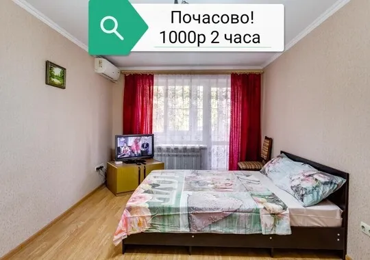 Апартаменты Апартаменты Посуточно Ростов, 1 комнатная квартра рядом с ЖД, Эксимер Ростов-на-Дону без звезд новый объект