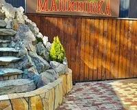 Дом/коттедж 1 спальня База отдыха База отдыха Малиновка село Архыз без отзывов