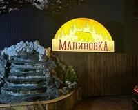 Дом/коттедж 1 спальня База отдыха База отдыха Малиновка село Архыз 5% скидка по промокоду!
