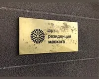 Дом/коттедж 2 спальни Гостевой дом Арт-резиденция Маскага станица Натухаевская без звезд