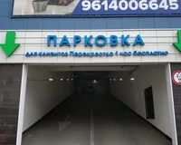 Трехместный номер «Первый Класс» Апартаменты Апартаменты Уютная Атмосфера Luxury Ростов-на-Дону рейтинг 5.0