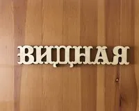 Трехместный номер с душем и туалетом Гостевой дом Гостевой дом Портал Белуха село Усть-Кокса без звезд